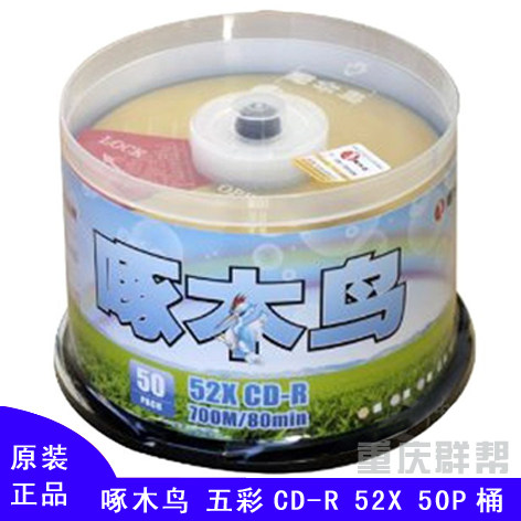 Woodpecker Multicolored CD-R 52X (50pcs) 700M Blank Burning Disc