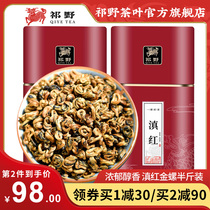 Qi Wild Yunnan Black Tea 2023 New Tea Yunnan Fengqing Ancient Tree Black Tea Special Grade Tea Bulk Kung Fu Black Tea 250g