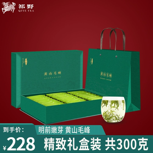 Чай Мао Фэн, подарочная коробка в подарочной коробке, зеленый чай, 2020 года, 300 грамм