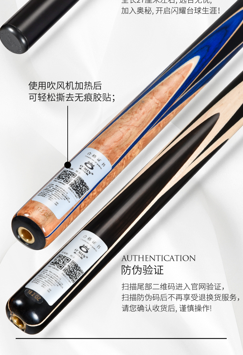 OMIN奥秘枪手台球杆小头九球杆手工中式黑八球杆桌球杆台球套装