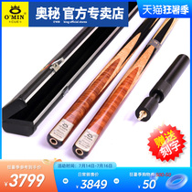 OMIN Mystery Invincible Hunter Billiard club Small head through rod Snooker Club Black 8 Black 8 Club Snooker Club