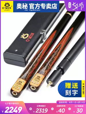 OMIN Mystery Hell Red ball billiard club Small head handmade club Snoke club Black Eight club Black 8 Billiard club