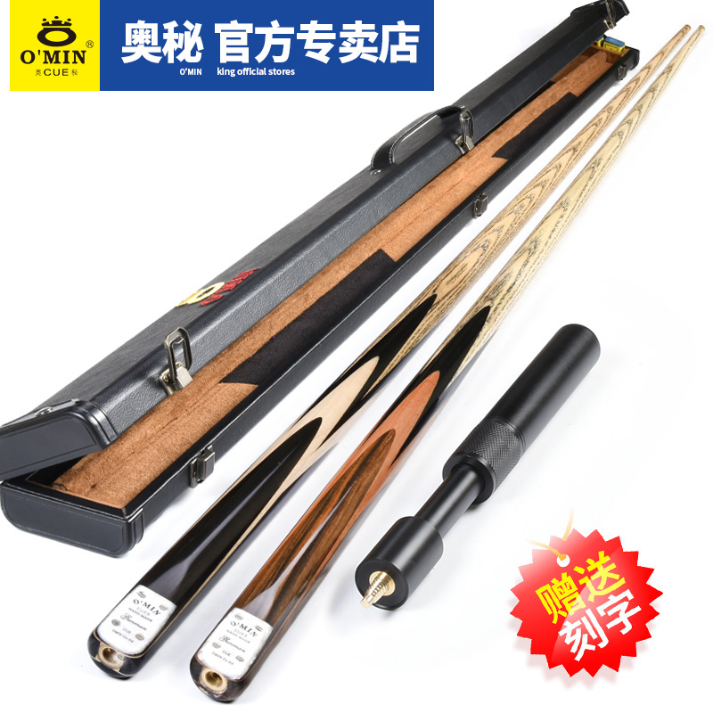 OMIN Mystery gunner billiard club through rod Single handmade Snooker club Black eight Black 8 Snooker club