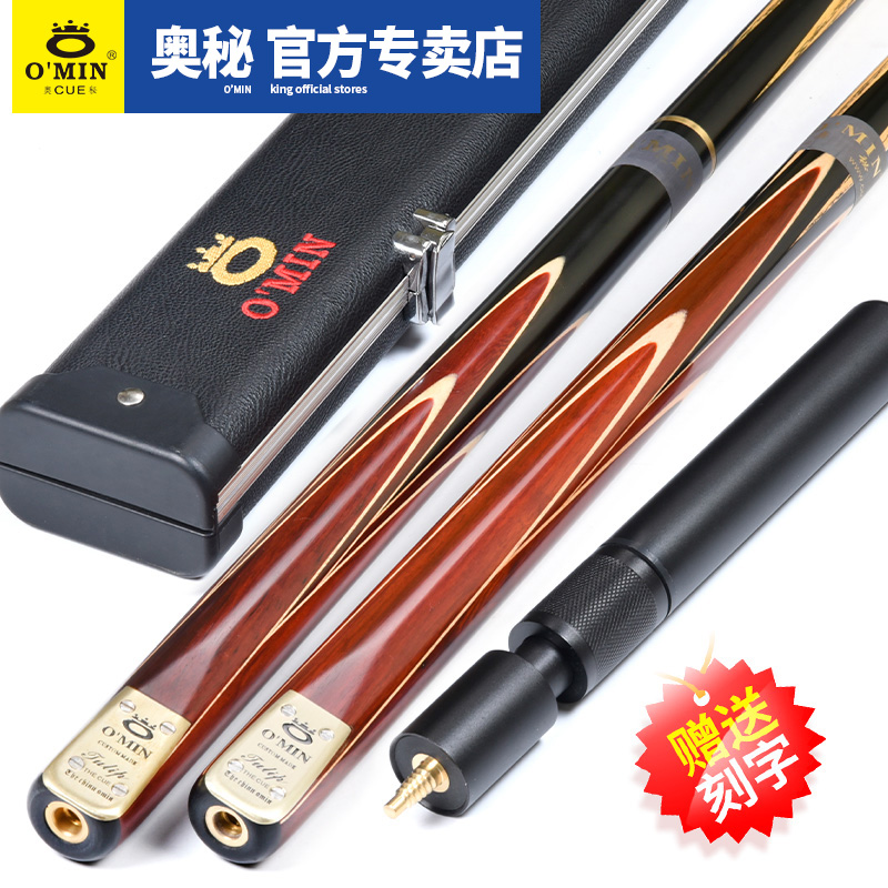 OMIN mystery tulip billiard cue small head snooker cue through rod two-piece black 8 black eight billiard cue