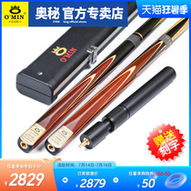 OMIN Mystery Tulip Billiard club Small head Snooker club Through rod split Black 8 Black 8 Snooker club