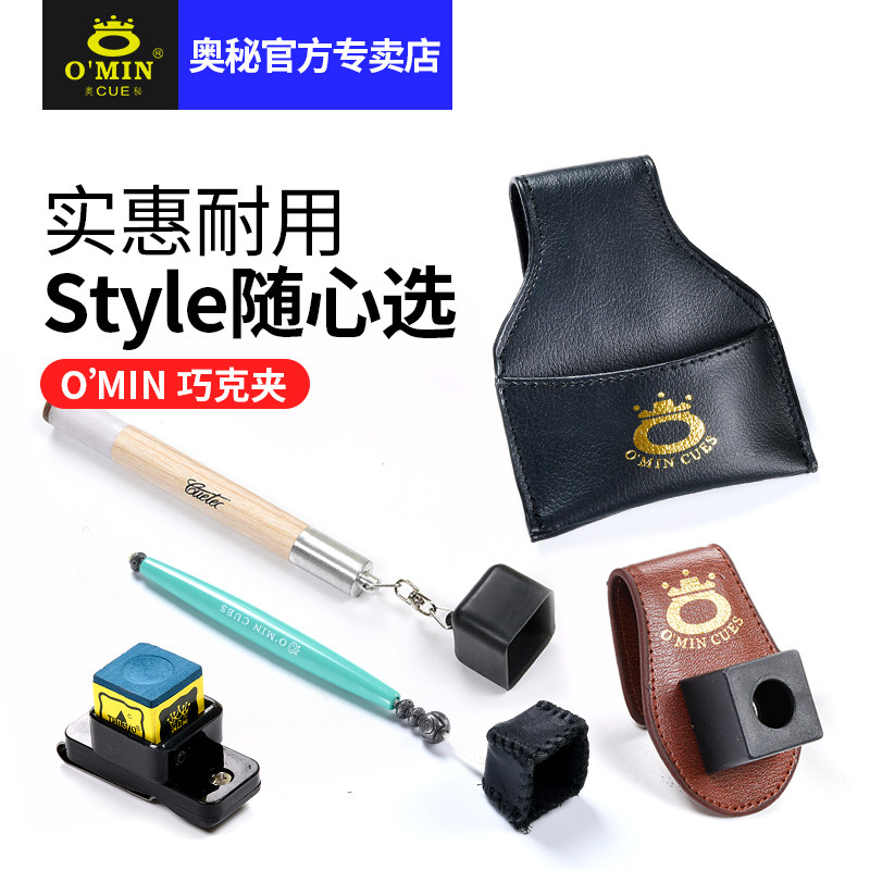 OMIN mystery chocolate bag color plastic chocolate clip magnet chocolate pen A variety of wiping powder use