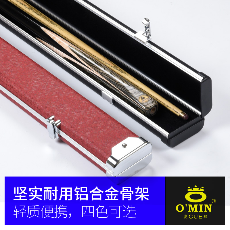 OMIN Mystery aluminum alloy Snoke black eight billiard club rod box Double sink through rod rod box LH39