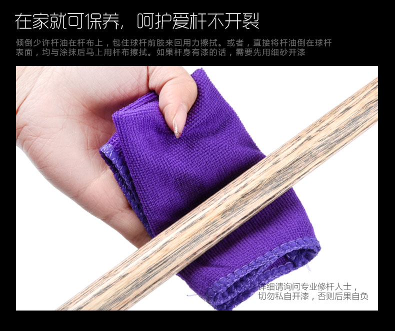 Tín hiệu hồ bơi phụ kiện bí ẩn câu lạc bộ bảo trì que dầu đen tám mươi sáu màu đầu nhỏ rod tập trung que dầu găng tay bida xịn