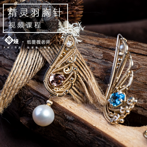 [Elf Peather] Жемчуко -ювелирные украшения Gearl Broocarbone Gold