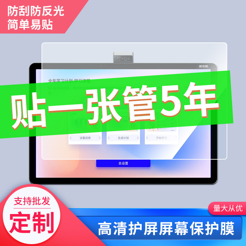 Suitable for reading groom learning machine C60 tablet screen film anti-blue light film anti-peeping film anti-peeping film high-definition anti-scraping fingerprint film fullscreen handwriting Kent type paper film-Taobao