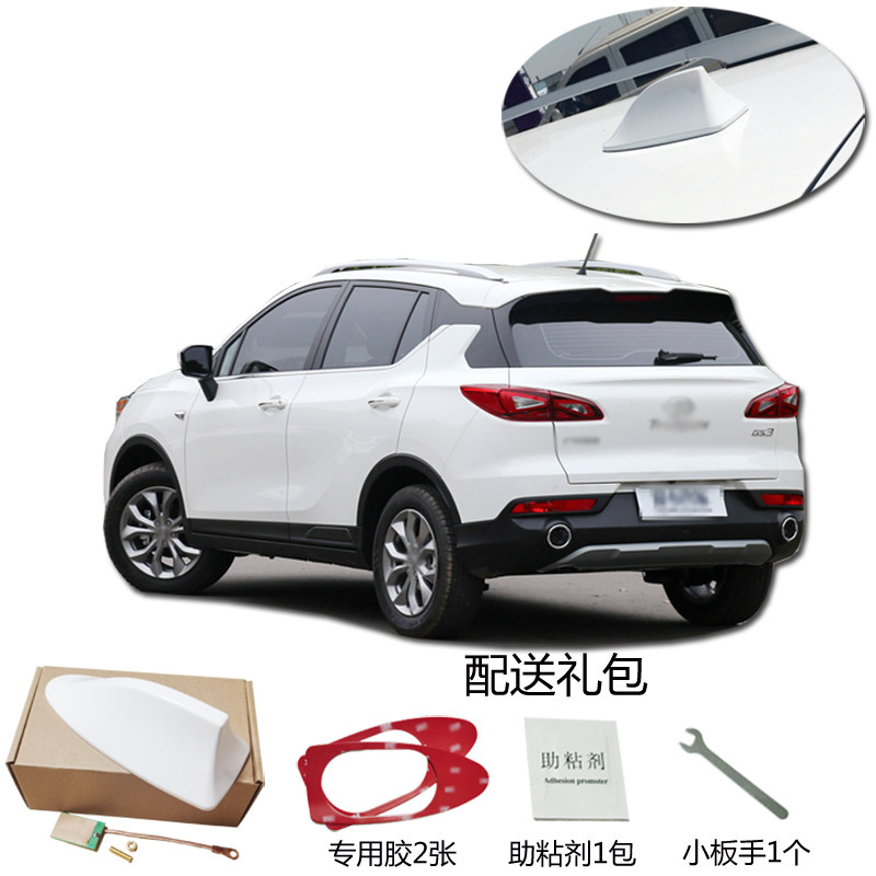 2017-2021 models pass its GS3 shark fin antenna Car radio accessories Car modified car antenna