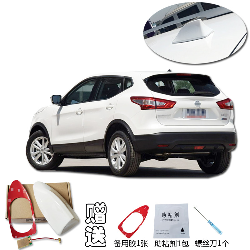 Suitable for 2016 to 2021 new Qashqai shark fin radio antenna accessories Car modification car antenna