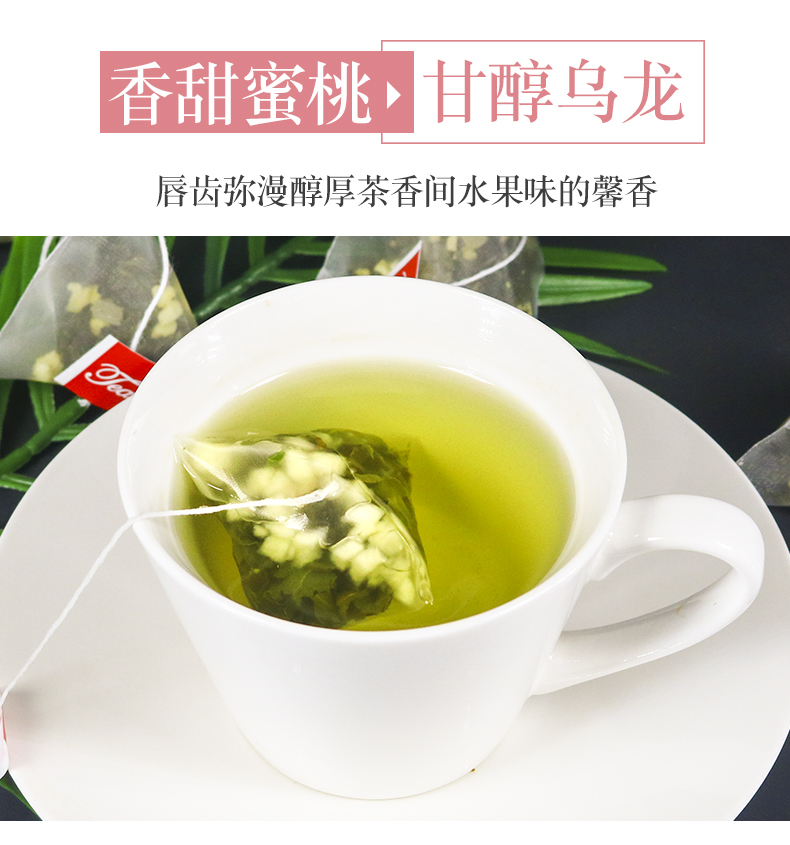 天助我也 白桃乌龙茶 水果茶 4g*20包/件 图17