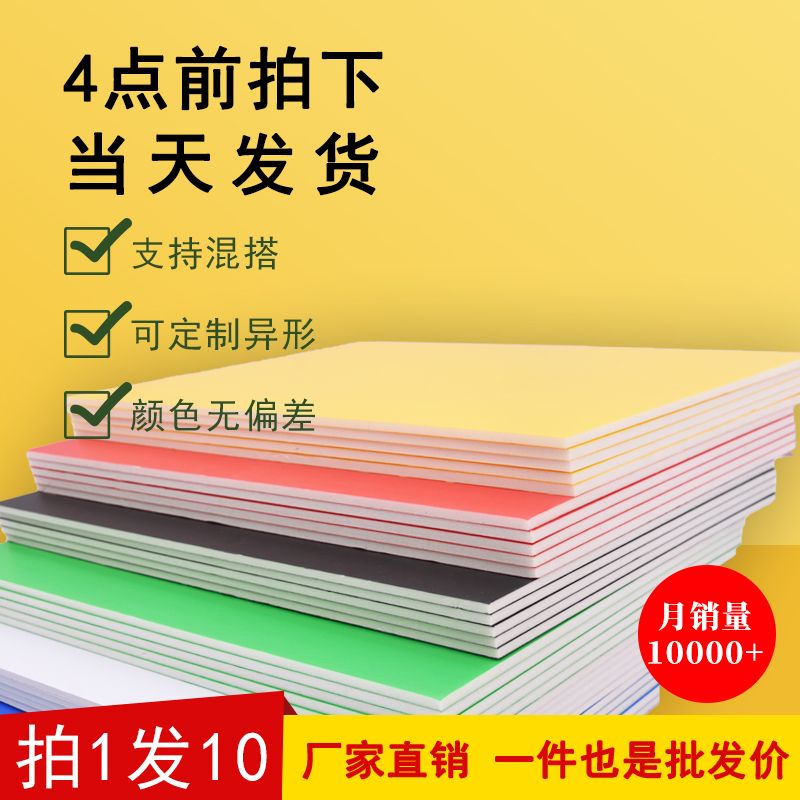 kt board blank color foam version kindergarten ring creation handmade white advertising custom exhibition board pure color black -Taobao