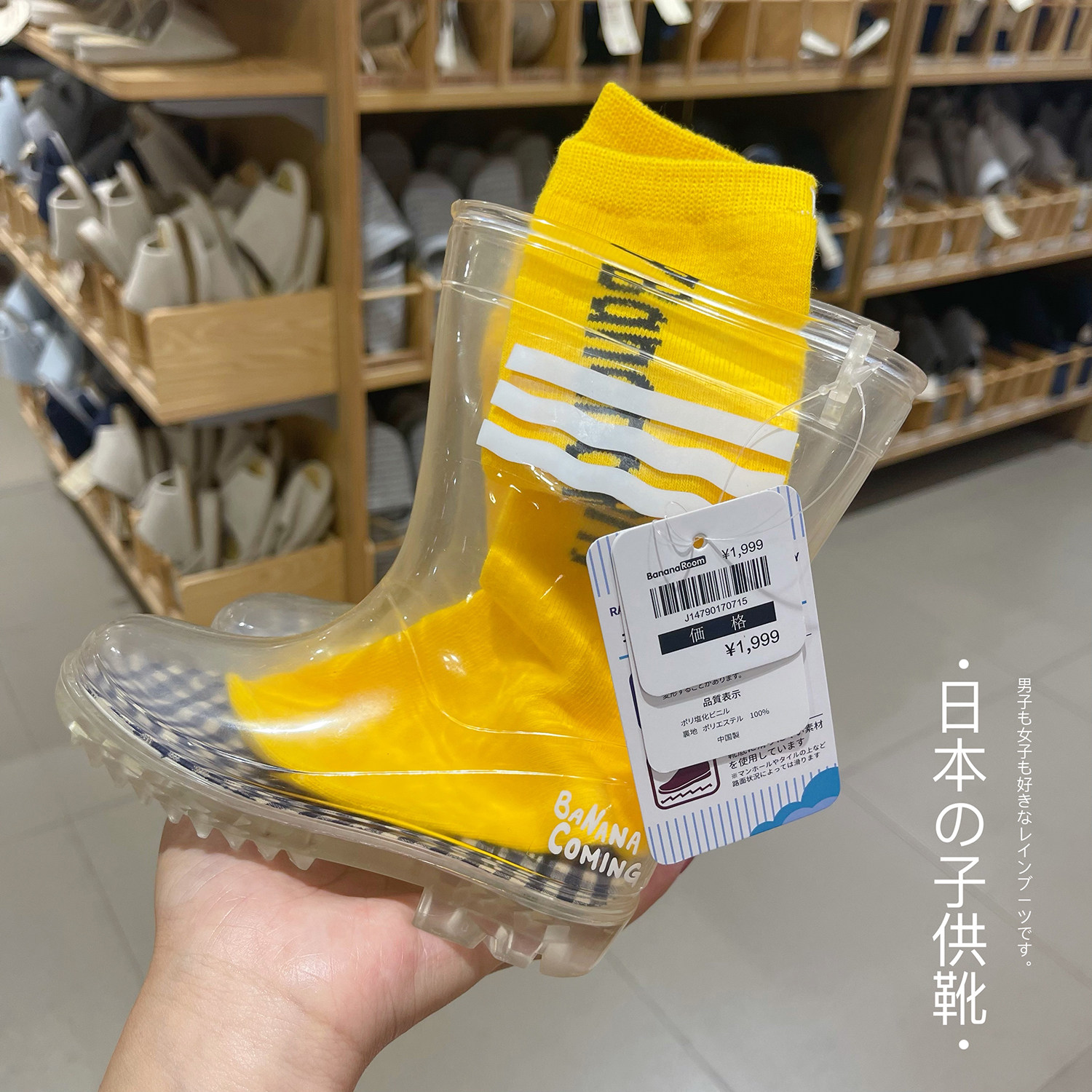Japanese kindergarten baby rain boots children boys and girls water shoes overshoes rubber shoes children play water rain gear transparent to school
