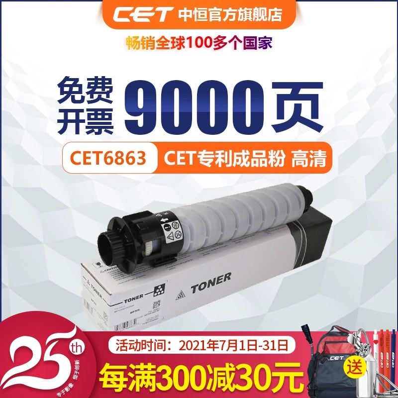 CET Zhongheng phù hợp với Hộp mực Ricoh MP305SP / 305SPF Hộp mực Hộp mực in thành phẩm MP305 CPP Hộp mực in thành phẩm Mực in tuổi thọ cao thân thiện với môi trường Nhà máy trực tiếp đảm bảo chất lượng - Hộp mực