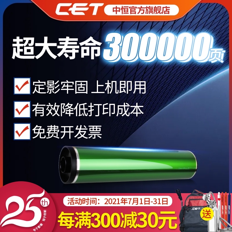 CET is suitable for Sharp 550 620 700 623 753 copier single drum drum core photosensitive drum toner cartridge Ultra long life HD printing