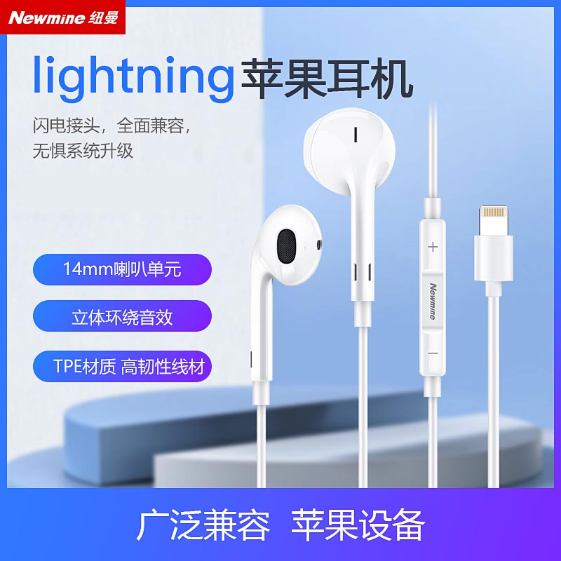 Newman Apple wired headset for iPhone8plus 11 i7 6p xr in-ear XS MAX mobile phone iPhonex earplugs 6s 7 flat head