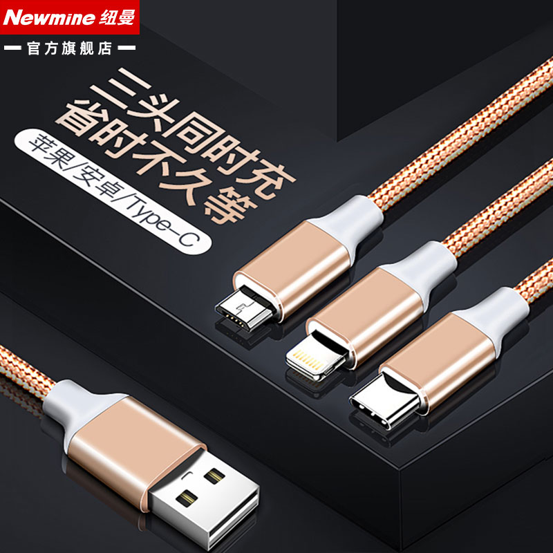 Newman data line Three-in-one fast charging Huawei charging wire device one drag triple-vehicle versatile mobile phone multi-use function Applicable typec Apple Android Three-headed Xiaomi lengthened phone line