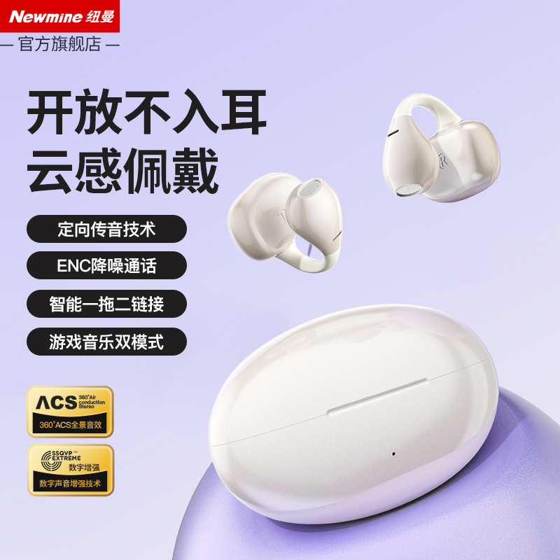 ニューマン イヤークリップ Bluetooth ヘッドセット ワイヤレス エア 骨伝導 オープン スポーツ Apple Android 2024 対応