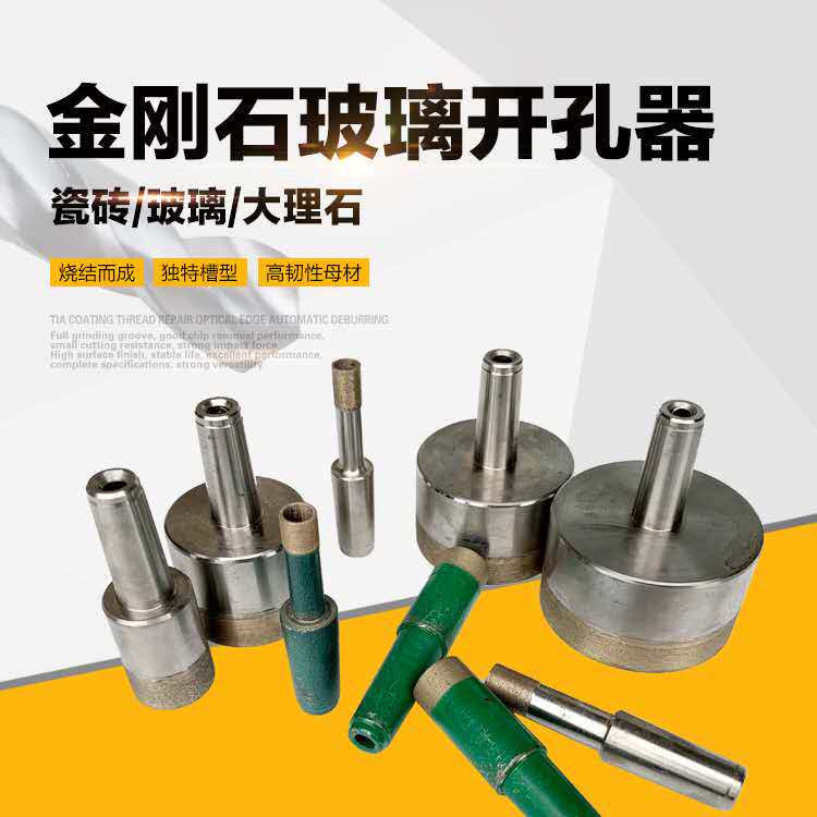 Sintered Drill Bit Glass Drills Diamond Sand Drills Glass Drills Professional Bronze Drillers Marble Drillers