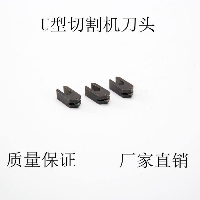 U-type knife head automatic cutter head scratches round tool head Alien cutting table head glass knife glass tool