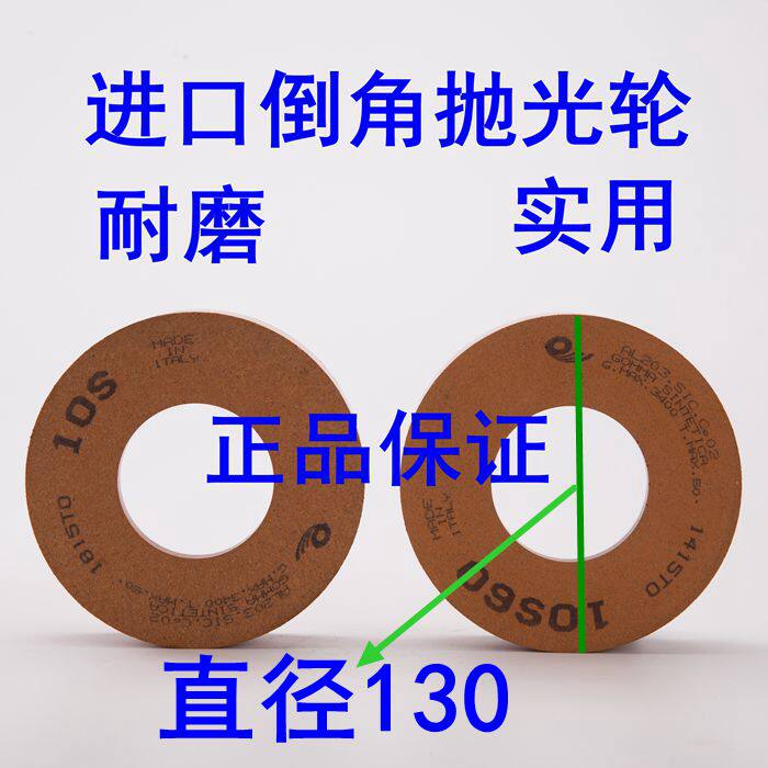 Import chamfered 10S40 60 polished wheel straight edge machine polished wheel water pine wheel glass polished wheel