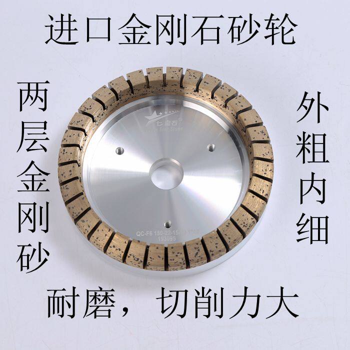 Guilin Seven Star Stone Diamond Wheel Glass Hypotenuse Machine Diamond Wheel Glass Stone Grinding Wheel Rock Board Diamond Wheel Full Gear Wheel