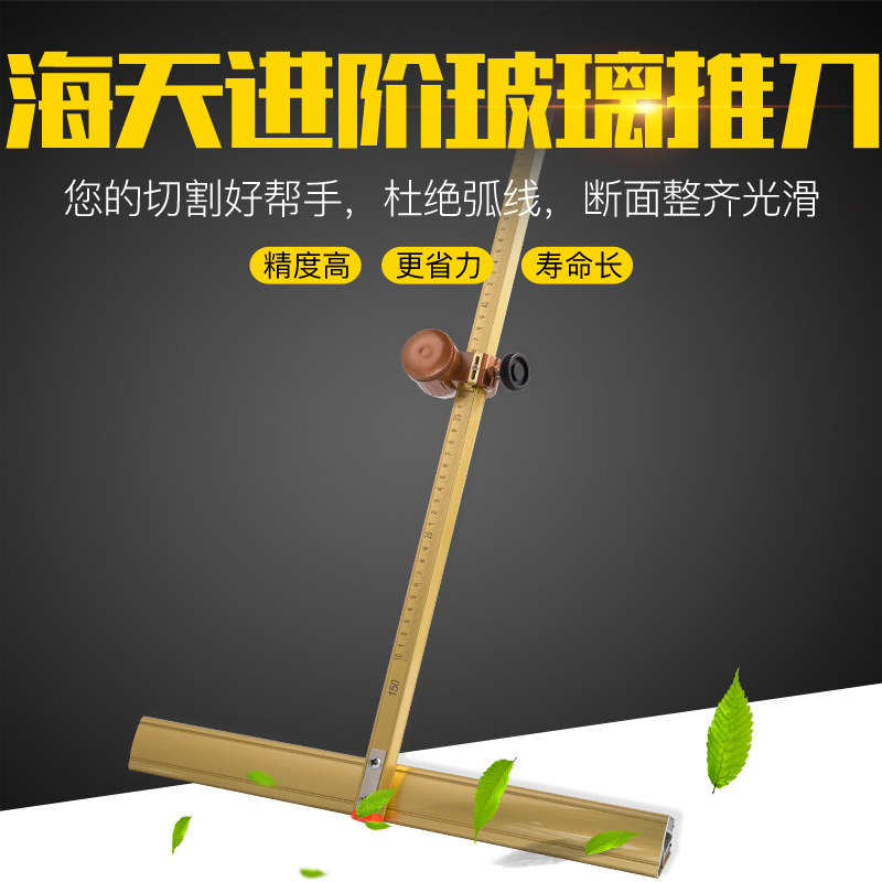Roller-type glass knife T-type glass pushknife Heitian card cutting tile glass push knife large oil pot pulley