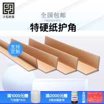 Paper Care Angle IL Type Paper Wrap Corner Cardboard Corner Strips edge Anti-collision strips furniture Corner wrap guard wall corner protection cartons