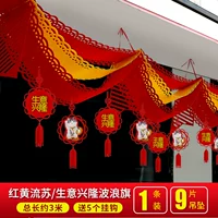 3 метра Красный и Желтый Флаг Liu Su/Business Xinglonglang [отправить 5 крючков]