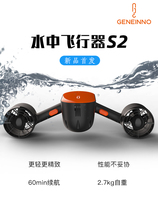  GENEINNOS2 Underwater thruster Diving booster Underwater swimming shooting aircraft Handheld diving equipment