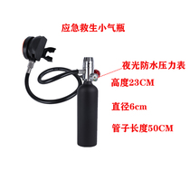Puffer underwater respirator Oxygen tank Diving small gas bottle with deep diving portable full set of swimming artifact set
