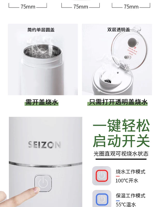 SEIZON / Siang YL-05A du lịch cốc nước nóng điện nhỏ ký túc xá nhỏ đun sôi ấm đun nước cầm tay - ấm đun nước điện