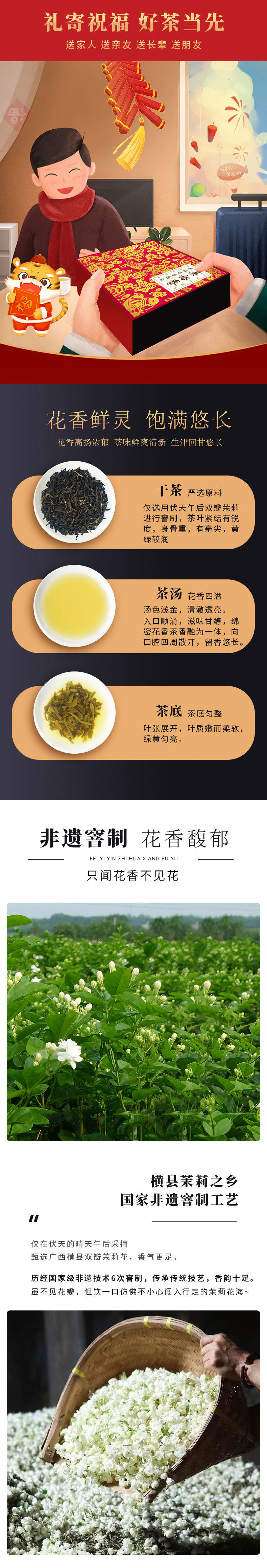 中华老字号 吴裕泰 非遗技艺 茉莉花茶 200g*2罐 礼盒装 图4