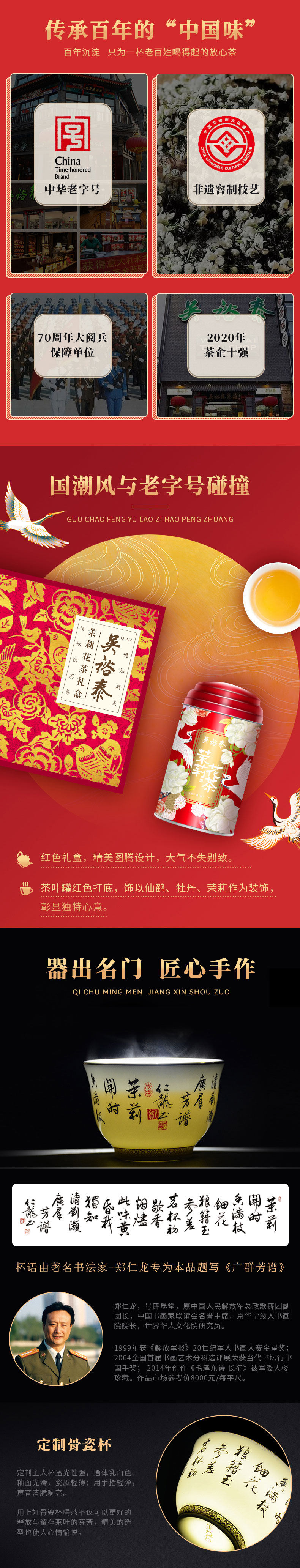中华老字号 吴裕泰 非遗技艺 茉莉花茶 200g*2罐 礼盒装 图3