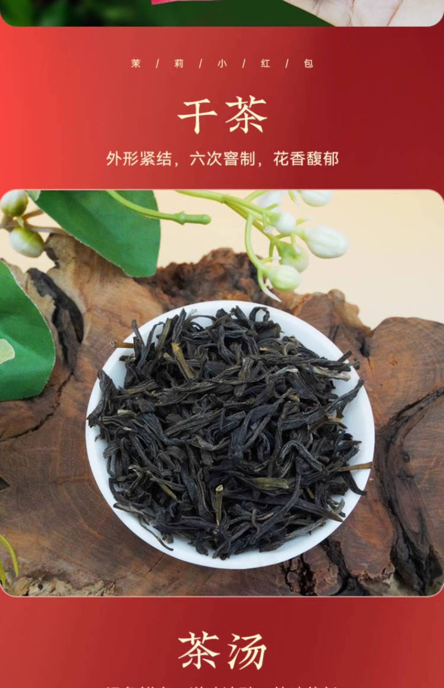 吴裕泰 特种茉莉花茶 小鲜袋 20g装*2件 双重优惠折后￥17.9包邮