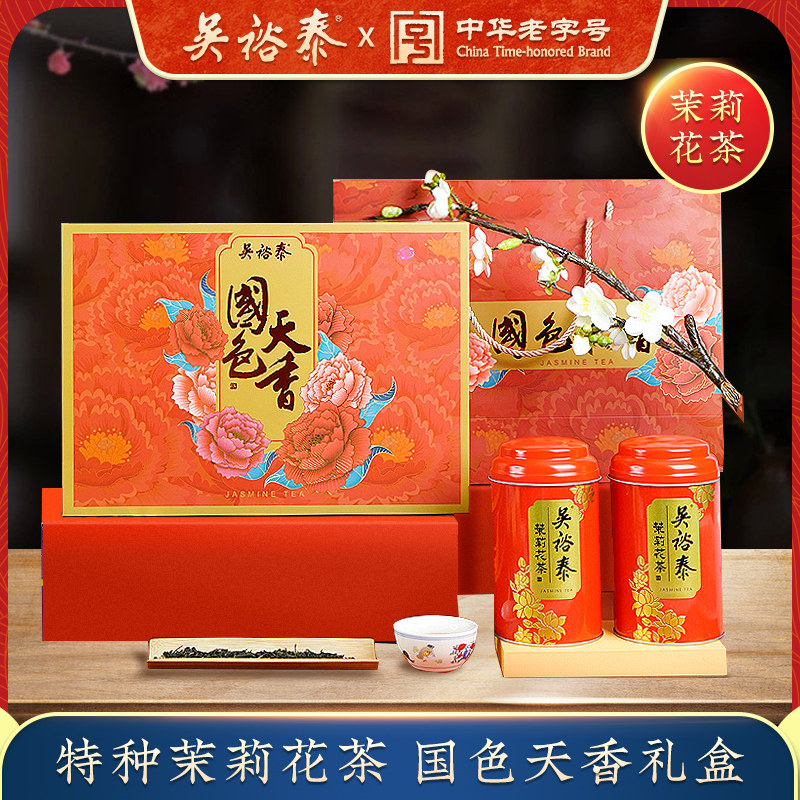 中华老字号 吴裕泰 特种茉莉花茶 国色天香 100g*2罐礼盒装*2件 天猫优惠券折后¥198包邮 中华老字号 吴裕泰 特种茉莉花茶 国色天香 100g*2罐礼盒装*2件 天猫优惠券折后¥198包邮