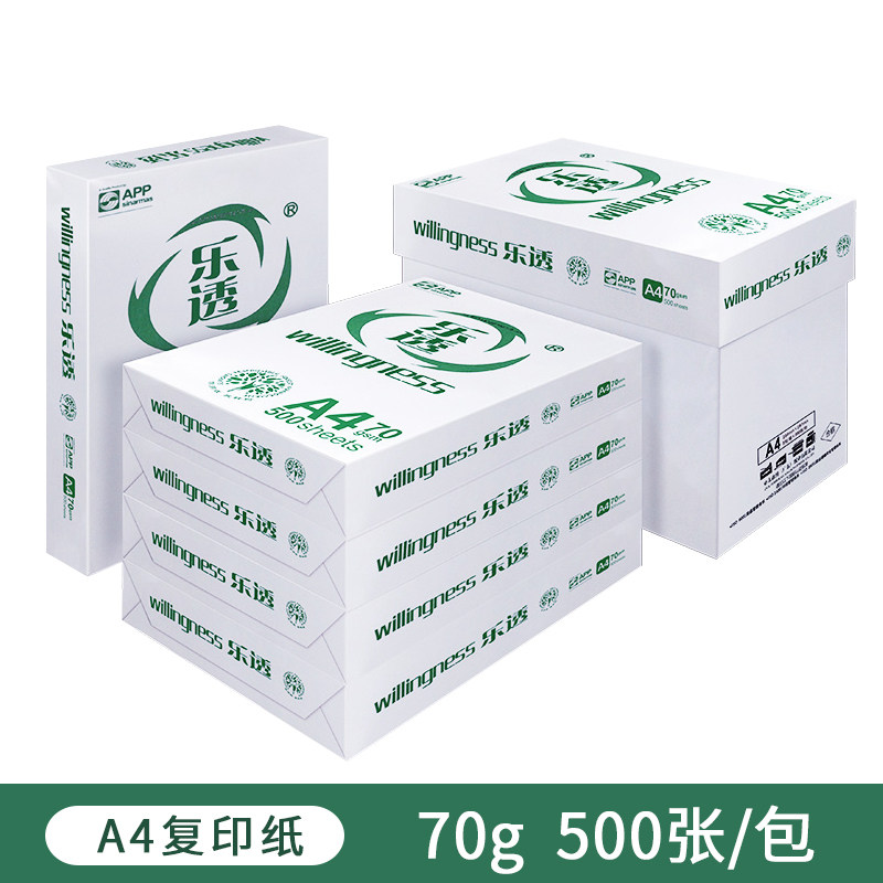 APP Lok overture a4 photocopying paper 70g printed white paper office copy paper student painting grass manuscript paper-Taobao