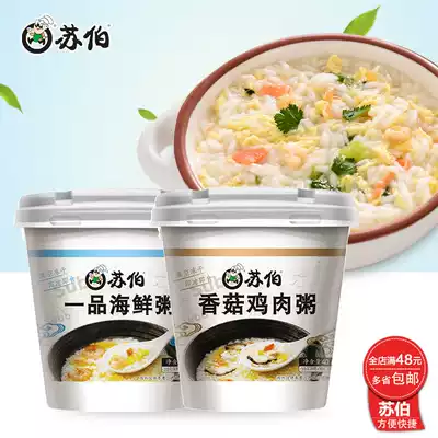 Suber 8 cups shrimp mushroom stew chicken instant porridge soup rice instant soup rice freeze-dried ready-to-eat meal replacement full belly breakfast