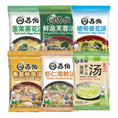 Suber 6 Kinds of 42 pack set meal 42 people freeze-dried instant breakfast convenient dehydrated egg flower soup