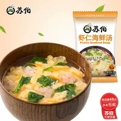 Subo 10g shrimp seafood soup Lyophilized ready-to-eat dehydrated convenient Subo soup ready-to-eat soup meal replacement