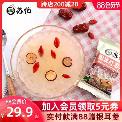 Subo 8 bags*15g Cook-free red dates and silver fungus soup, easy to brew dessert instant food soup package Sugar package
