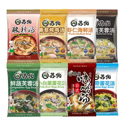 Subo 8 kinds of 40 packs package for 40 people Freeze-dried ready-to-eat instant supper egg soup Camping food