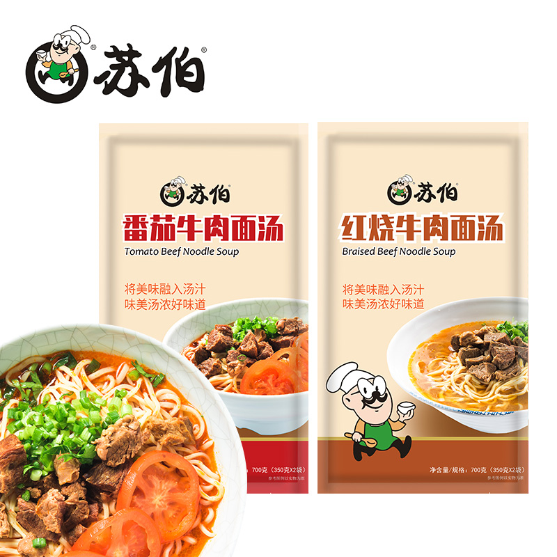 Suber Tomato Braised Beef Noodle Soup 350g*4 packs 4 servings Ramen Soup Noodle Soup Instant Soup without noodles