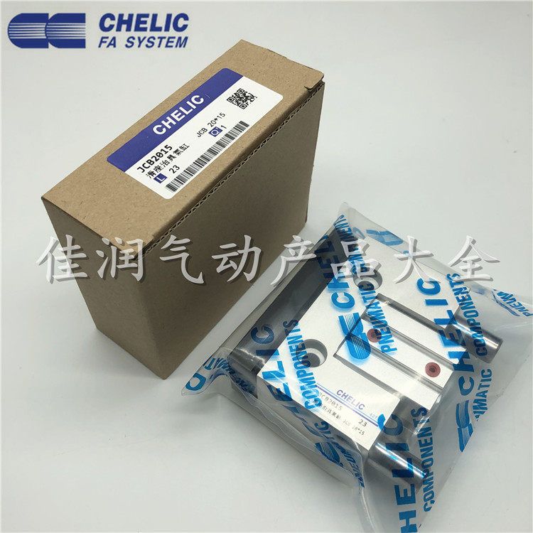 CHELIC Gas Upright Slide Holder cylinder JCB20-10 20 30 40 50 60 75 75 85100-S-Taobao