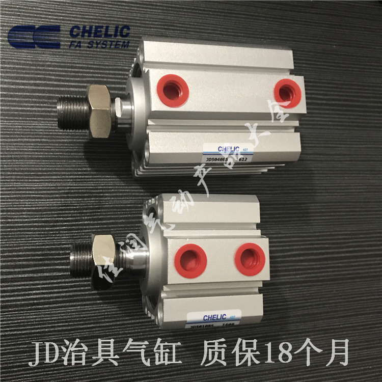 Qi Lican CHELIC TOOL CYLINDER JD63X5SX10X15X20X30X40X50X60X70X100-S-B-Taobao