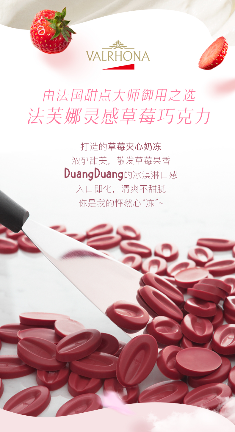 LE CAKE 诺心 春樱莓莓卷毛巾卷蛋糕 504g 天猫优惠券折后¥168包邮(¥218-50)