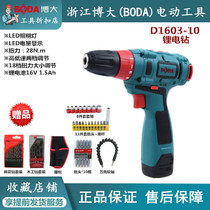 Bobig D1603-10 dual speed lithium electric drill Charging drill pistol drill pistol drill multifunctional electric screwdriver electric screwdrivers