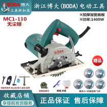 Bo da MC1-110 cutting machine woodworking portable dust-free saw multifunctional household marble machine tile toothless saw 4 inch